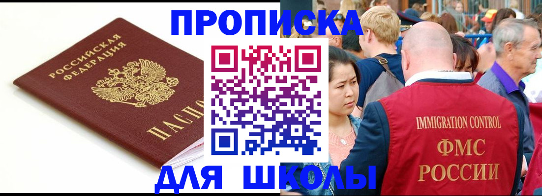 временная регистрация для всех в Полысаево