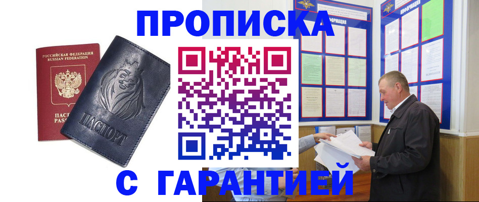 прописка поиск в Полысаево