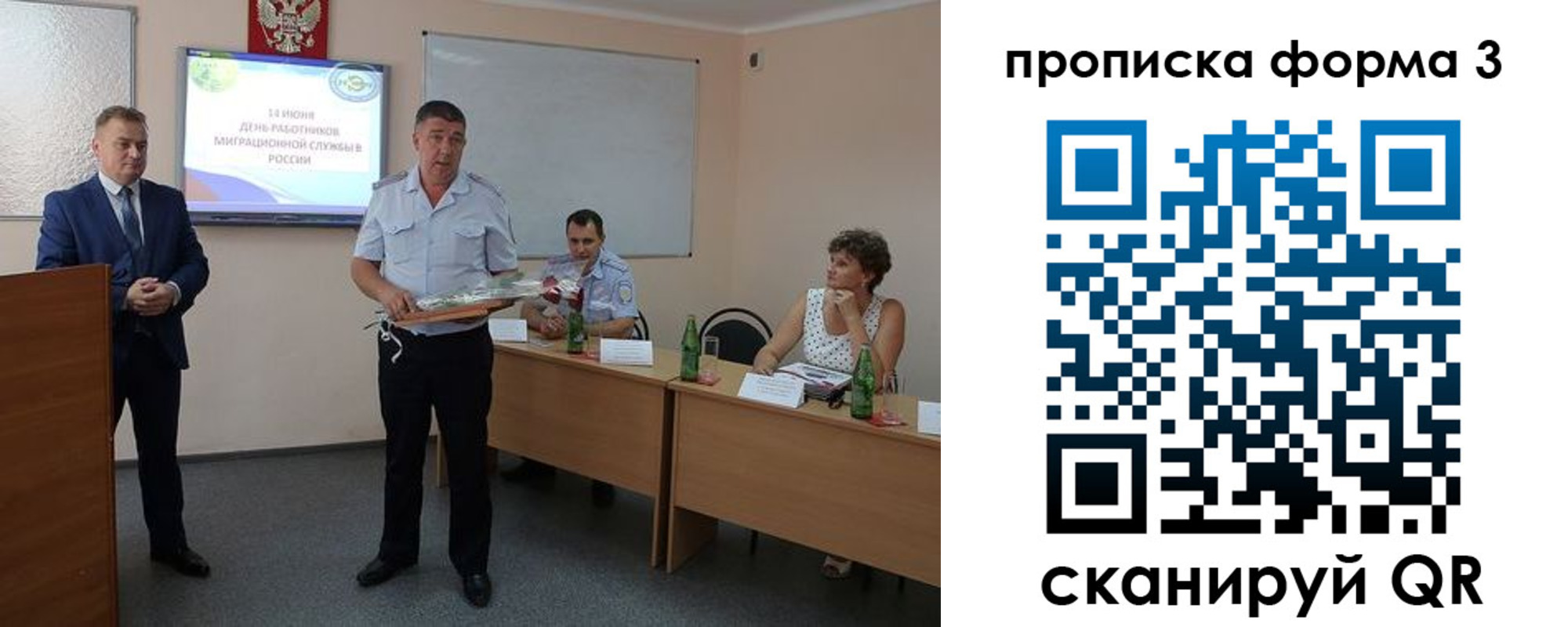 временная регистрация гарантия в Полысаево