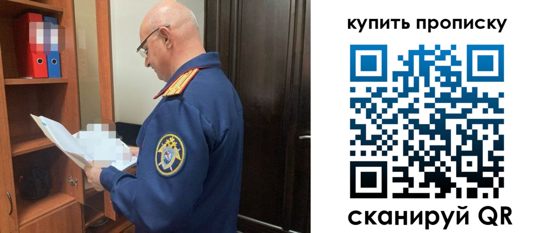 прописка от собственника в Полысаево