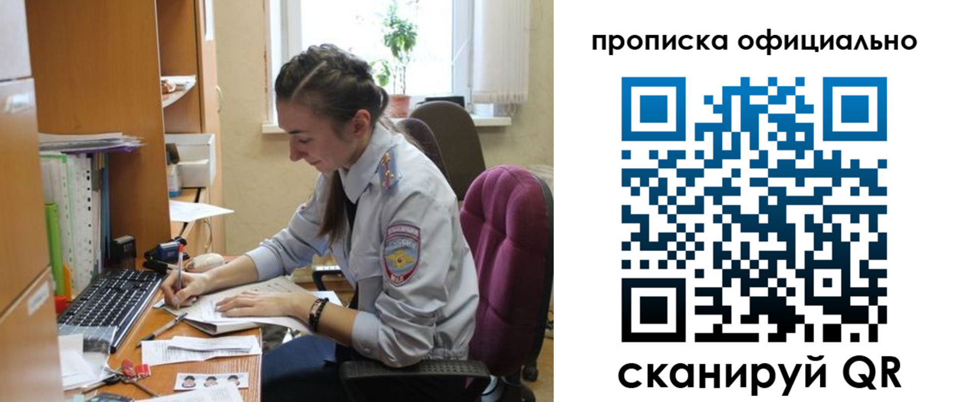 временная регистрация недорого в Полысаево
