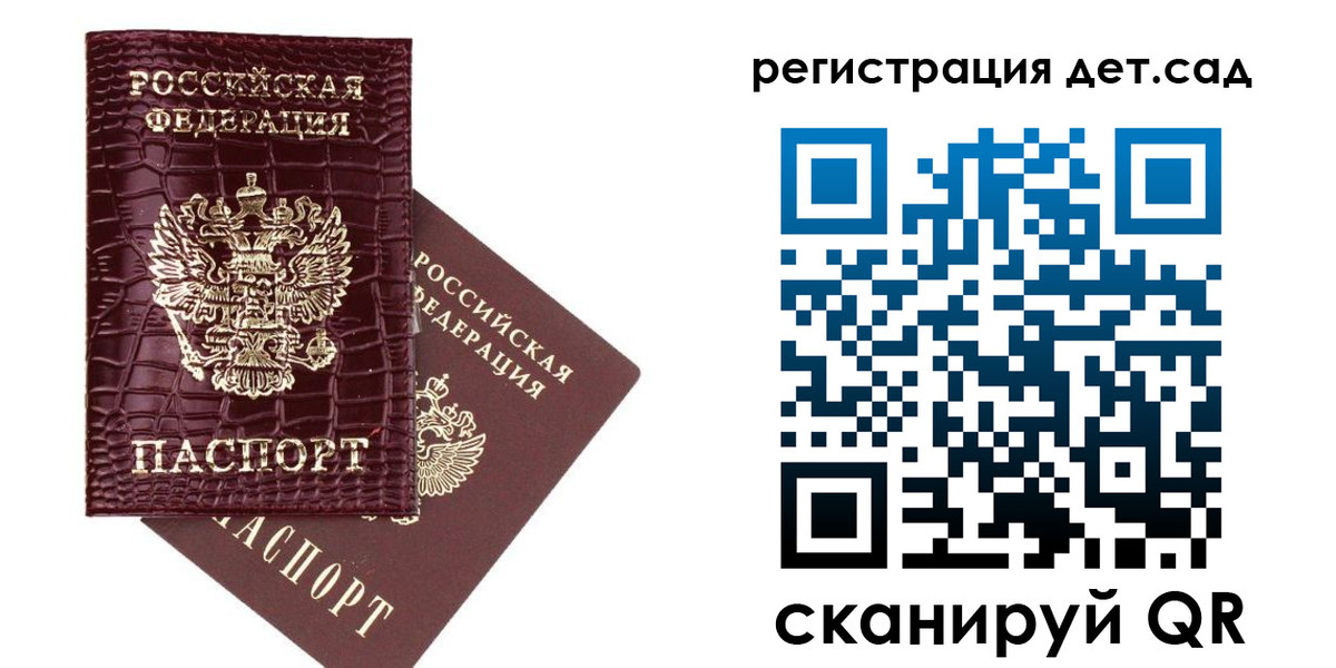 прописка в квартире в Полысаево