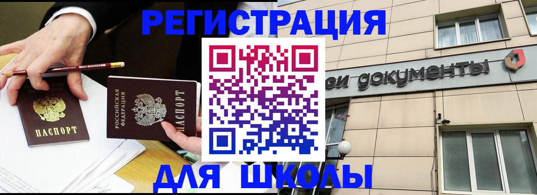 прописка штамп в Полысаево