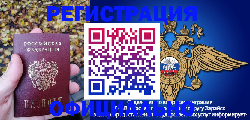 регистрация для дет. сада в Полысаево
