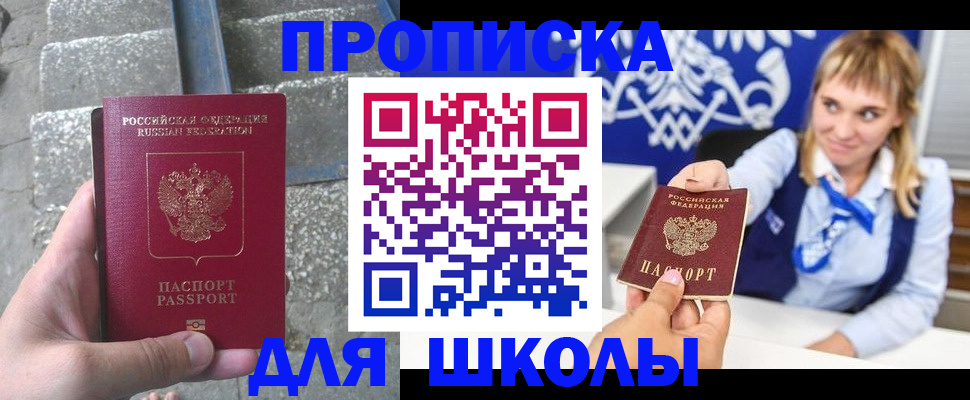 временная регистрация купить в Полысаево