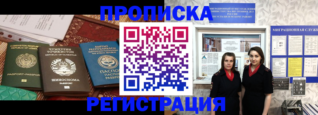 временная регистрация гарантия в Полысаево