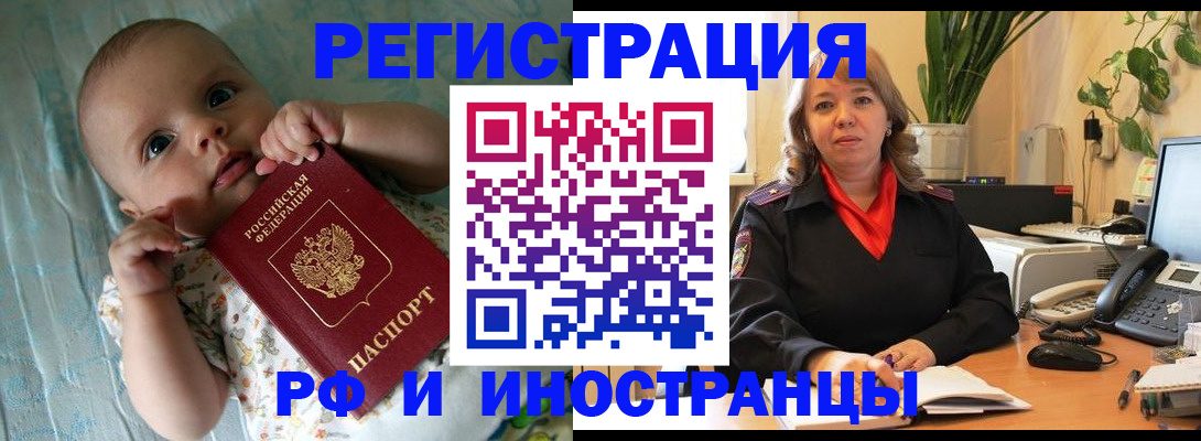 прописка для школы в Полысаево